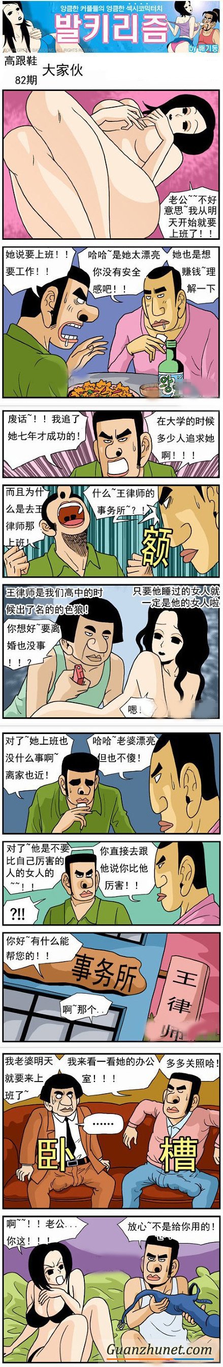 <a data-cke-saved-href=http://xieeb.com/xemh/ href=http://xieeb.com/xemh/ target=_blank class=infotextkey>邪恶漫画</a>爱与欲望:大家伙的真相