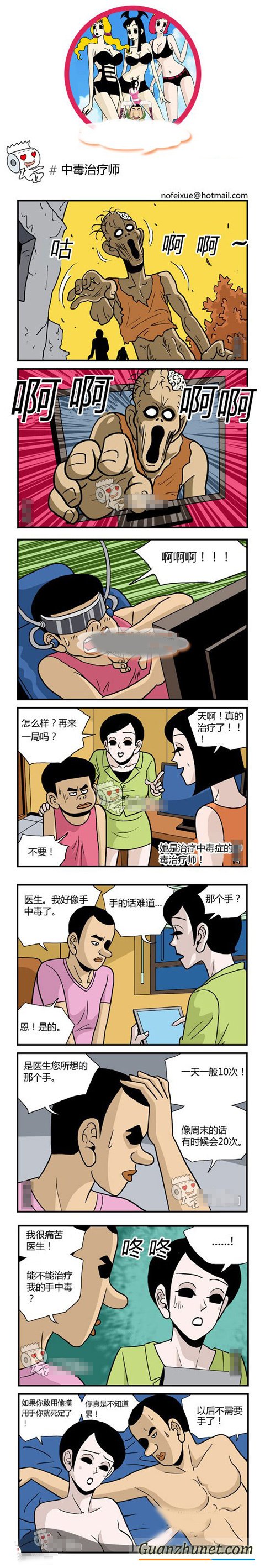 色系<a  data-cke-saved-href=http://xieeb.com/xemh/ href=http://xieeb.com/xemh/ target=_blank class=infotextkey>邪恶漫画</a>大全：女理疗师