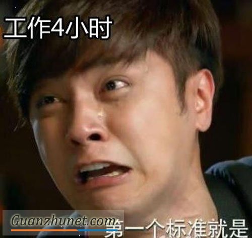 罗志祥表情包照片网络走红 罗志祥演绎苦逼上班族