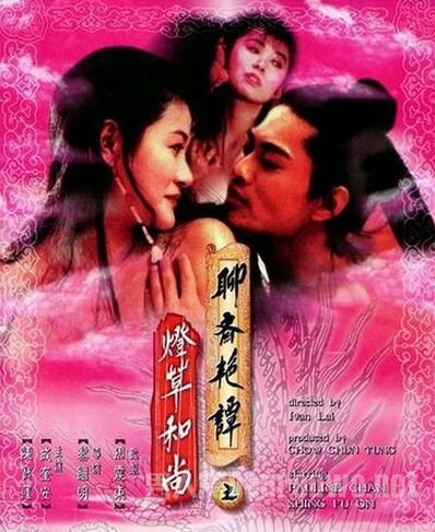 灯草和尚