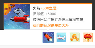 斗鱼火箭多少钱一个 斗鱼主播能赚多少钱
