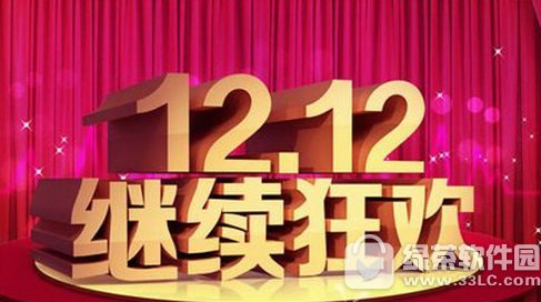 2016双12淘宝销售额是多少 2016年淘宝双十二销售额统计
