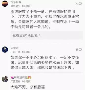 消防员水库捞“女尸” 女孩突然睁开眼!
