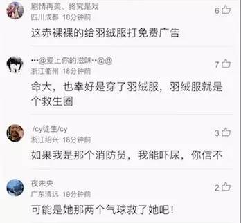 消防员水库捞“女尸” 女孩突然睁开眼!