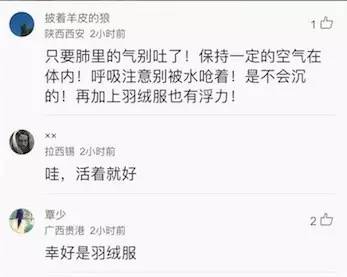 消防员水库捞“女尸” 女孩突然睁开眼!