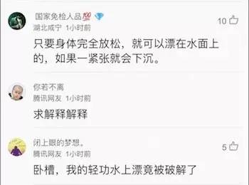 消防员水库捞“女尸” 女孩突然睁开眼!