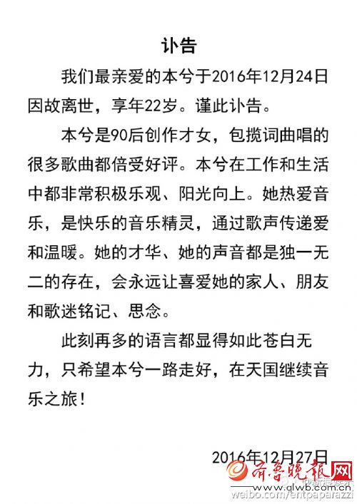 本兮怎么死的生病死的吗 工作室没有说明本兮死因 本兮马晓晨与男友接吻照曝光