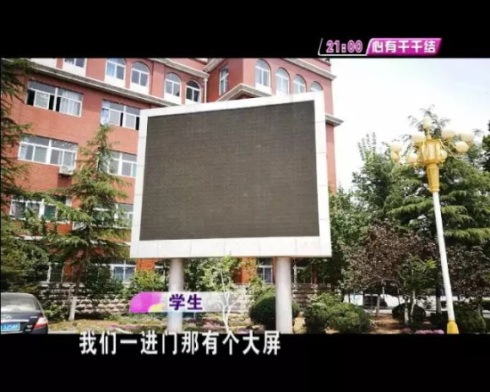 济南一高校被曝收取毕业生“爱校费” 不交不行!