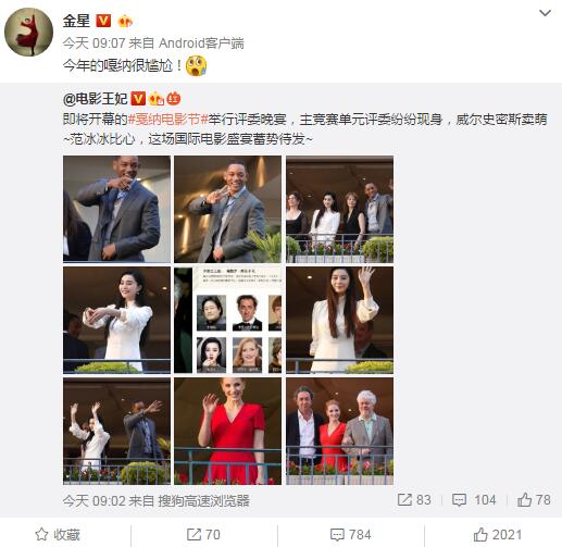 金星疑呛声范冰冰当评委,呛声范冰冰,金星,范冰冰