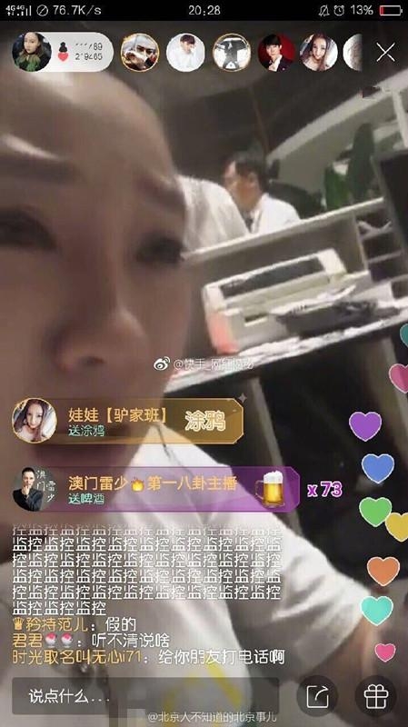 刘大美直播“装可怜”