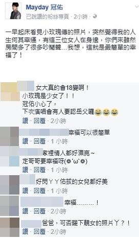 五月天冠佑两女儿曝光 清纯瓜子脸神似妈妈