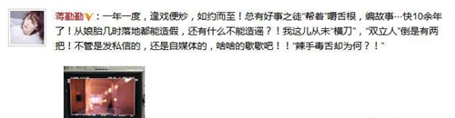 蒋勤勤否认做小三,蒋勤勤,蒋勤勤现在的丈夫是谁,蒋勤勤老公个人资料 蒋勤勤否认做小三,蒋勤勤,蒋勤勤现在的丈夫是谁,蒋勤勤老公个人资料