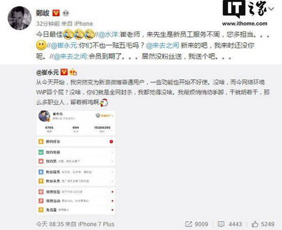崔永元微博会员到期,崔永元微博,崔永元,微博CEO,崔永元为什么怼微博CEO
