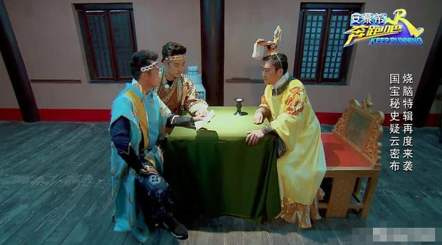 奔跑吧第七期,奔跑吧第七期安国王,奔跑吧赵玉田,赵玉田的扮演者吴云飞,吴云飞