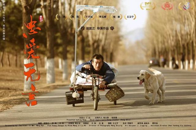 《忠爱无言》:又一部国产真正的高分“神片”问世