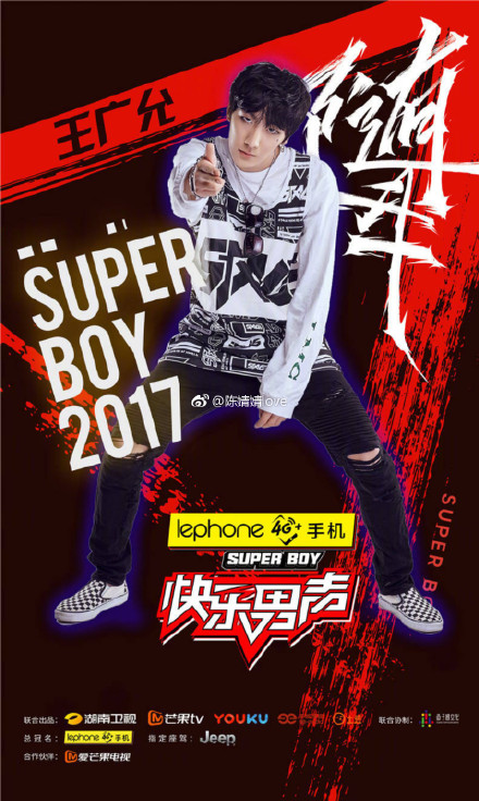 2017快乐男声王广允,王广允个人资料,王广允微博