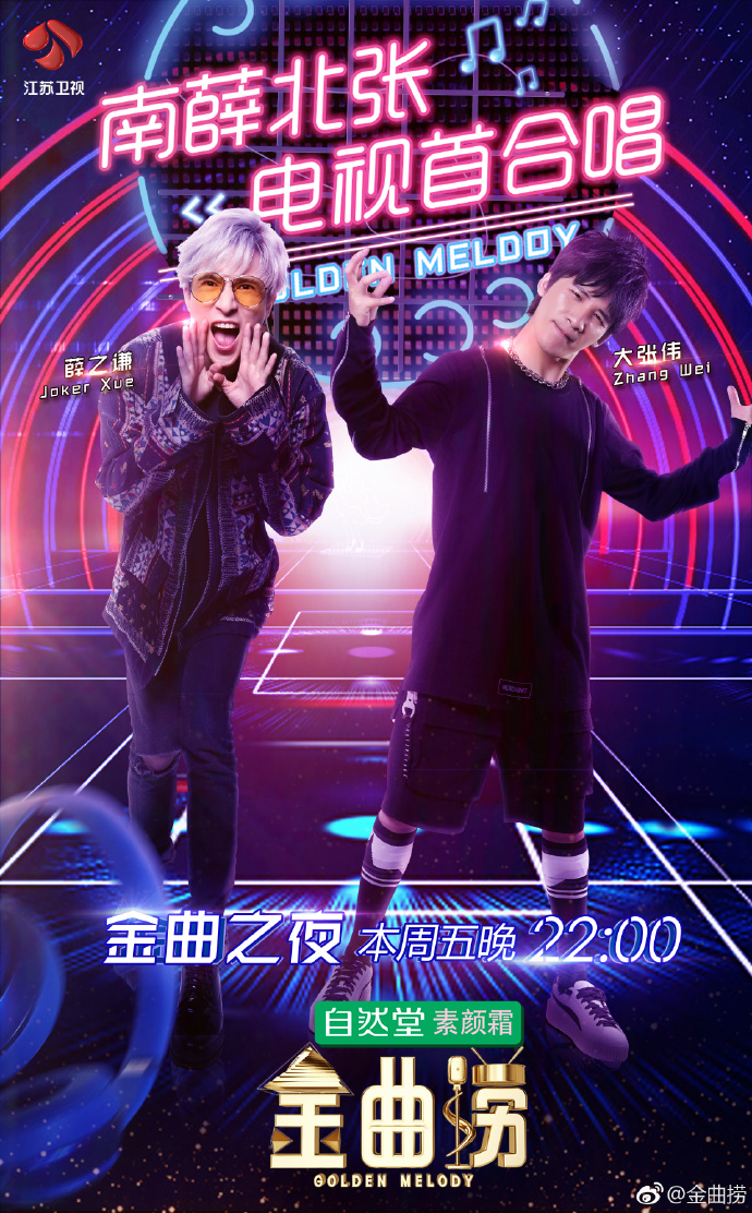 金曲捞金曲之夜,金曲捞第十二期,金曲捞金曲之夜歌单