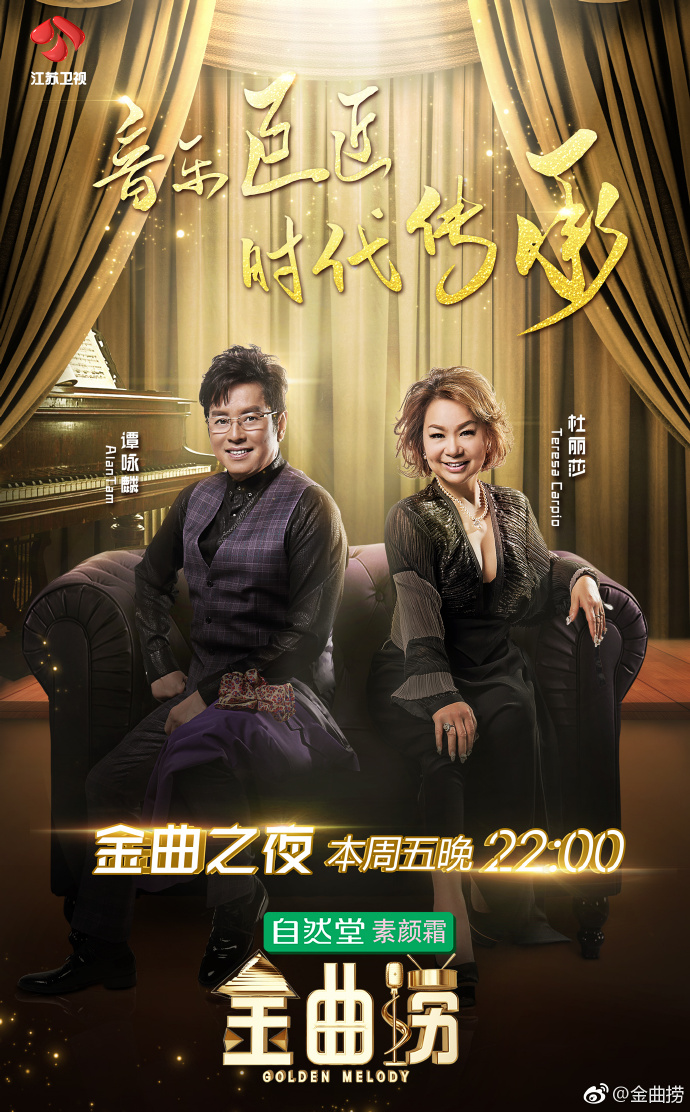 金曲捞金曲之夜,金曲捞第十二期,金曲捞金曲之夜歌单