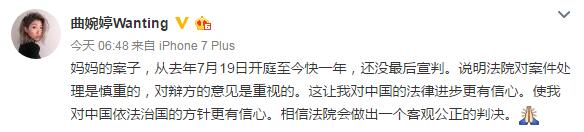 涉嫌贪污,曲婉婷妈妈,曲婉婷妈妈涉嫌贪污,曲婉婷,中国法律,曲婉婷微博