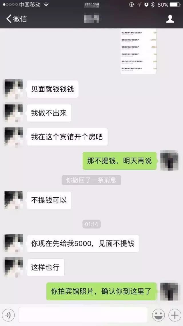 男子网恋美女转对方40万 得知对方是男的又转百万