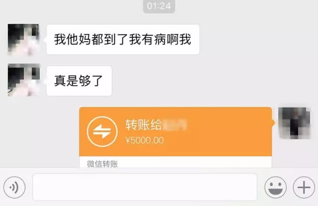 男子网恋美女转对方40万 得知对方是男的又转百万