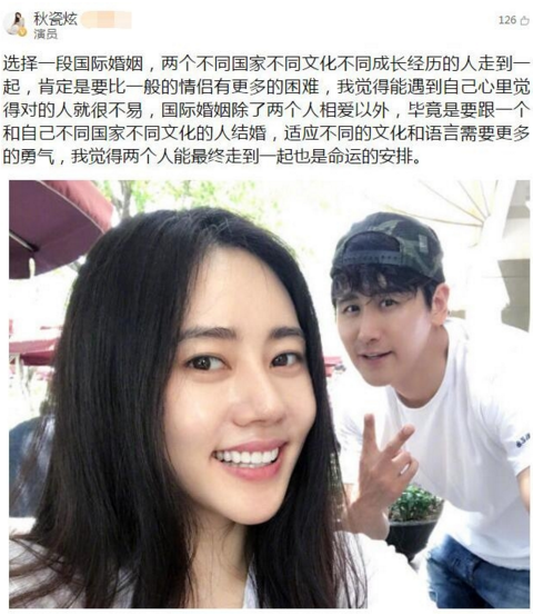 秋瓷炫于晓光谈跨国恋感受 网友直呼好甜蜜