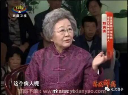 曝光医药广告表演 查处涉及13个事件案例