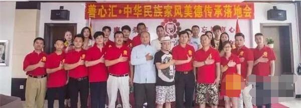 善心汇涉嫌传销 公司法定代表人张天明被抓
