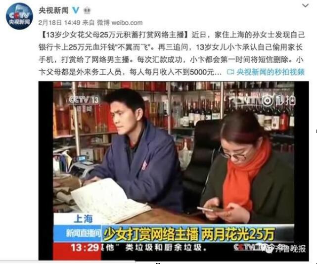 熊孩子贪玩骗母亲 骗走十余万家人向银行贷款