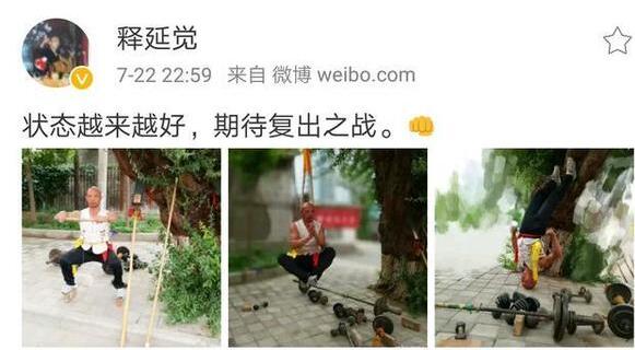 少林寺无遮大会 广发英雄帖,徐晓冬接受少林武僧约战