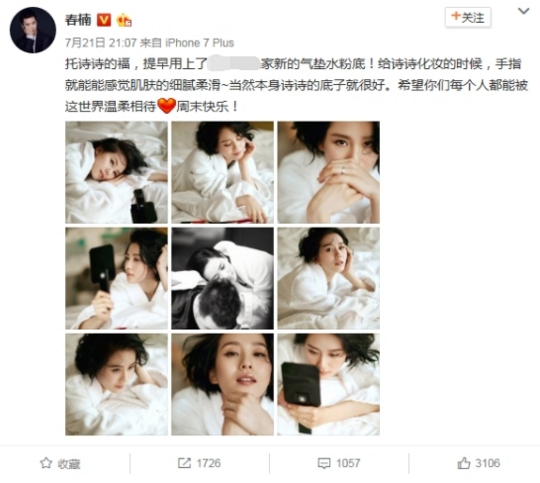 刘诗诗穿浴袍躺床 这组写真太诱人了吧