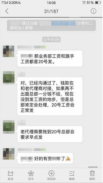 美团被曝拖欠工资 拖欠薪资总额达数十万元