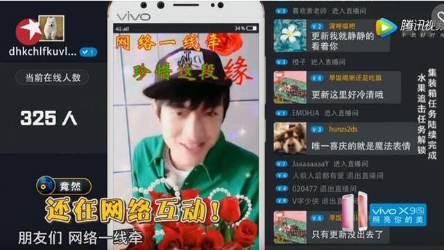 林更新直播唱歌 一开口观看人数狂跌