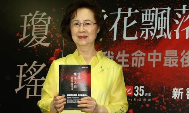 琼瑶不满老公儿子干涉手术事宜 要收回65本著作权