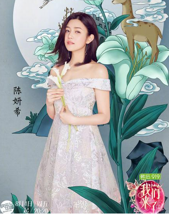 我们来了2陈妍希,我们来了第二季全集,陈妍希入场bgm是什么歌,陈妍希希