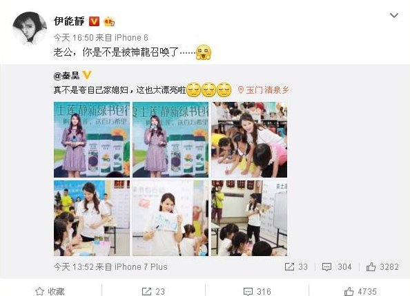 秦昊这样表白伊能静,秦昊表白伊能静,秦昊,伊能静
