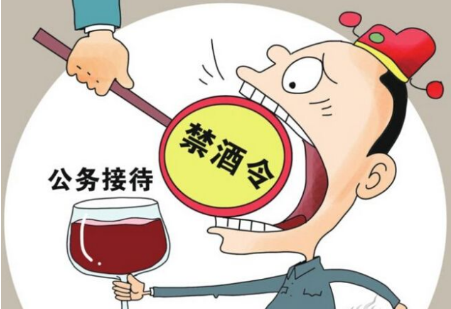 最严禁酒令出台,公务员,公务员喝酒,喝酒要领导审批,纪委备案