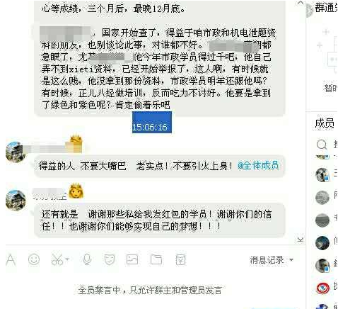 一建考试疑似泄题,全国一建考试疑似泄题,一建考试泄题,一级建造师,一级建造师考试泄题