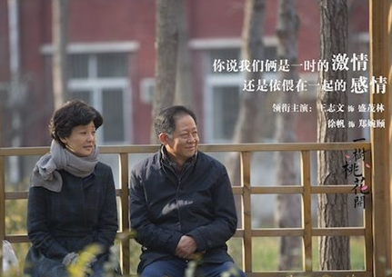 一树桃花开,一树桃花开剧情简介,一树桃花开播出时间,一树桃花开大结局,一树桃花开百度云,一树桃花开迅雷