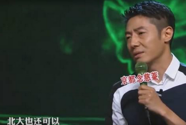 北大还行撒贝宁,被打还行,撒贝宁,撒贝宁北大还行,北上广爱来不来