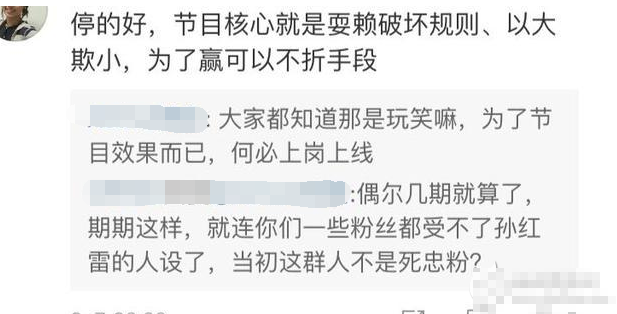 网曝极限挑战停播内幕 极限挑战11月12日复播是真的吗?