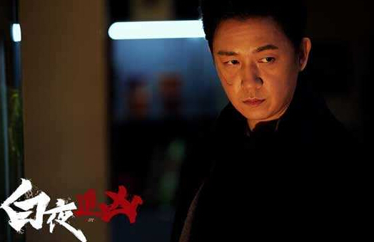 白夜追凶2,白夜追凶2剧情简介,白夜追凶大结局,白夜追凶第二季,白夜追凶迅雷,白夜追凶百度云
