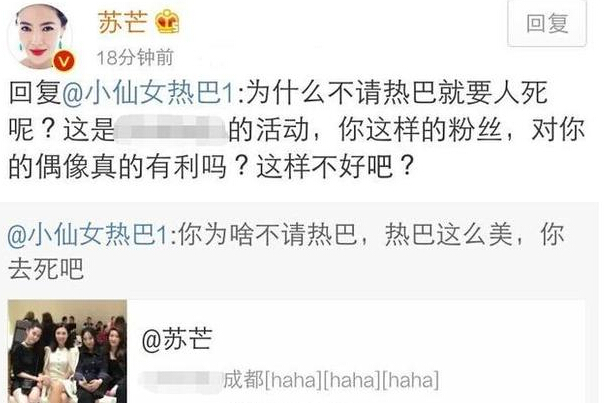 苏芒回怼热巴粉丝 网友假冒迪丽热巴粉丝惹怒苏芒是鹿晗的阴谋吗?