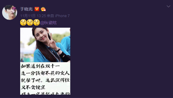 秋瓷炫双11不花钱
