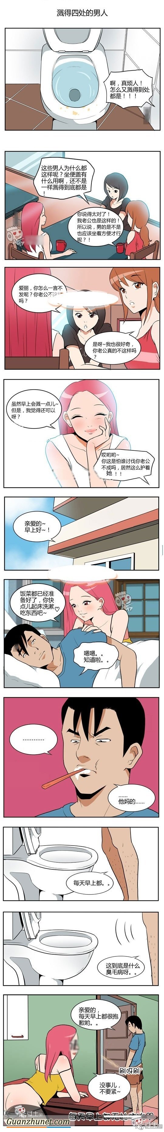 动漫美女：溅得四处的男人