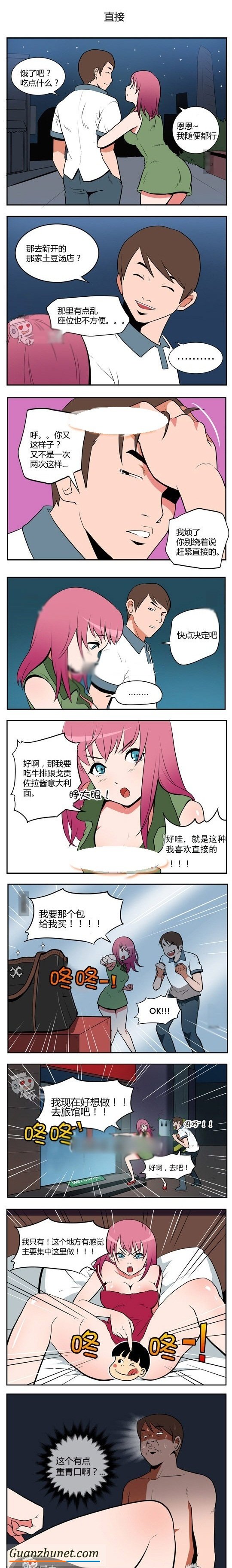 动漫美女:直接