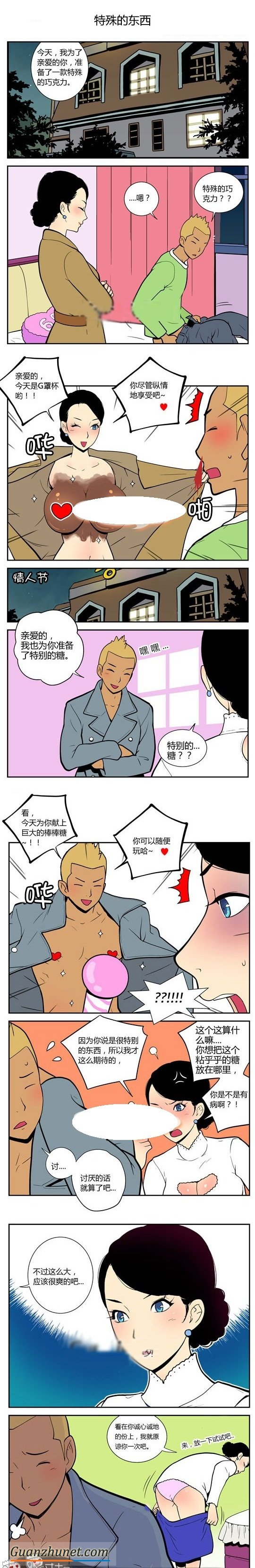 少女大全：特殊的东西