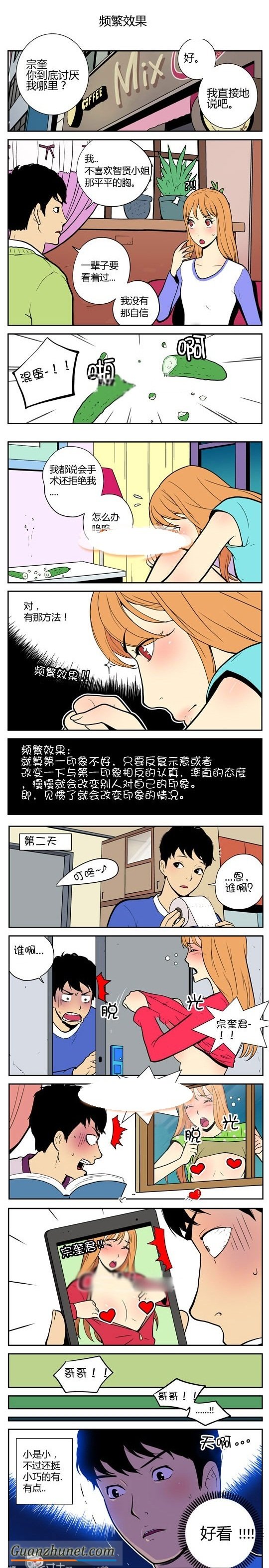 二次元h:频繁效果
