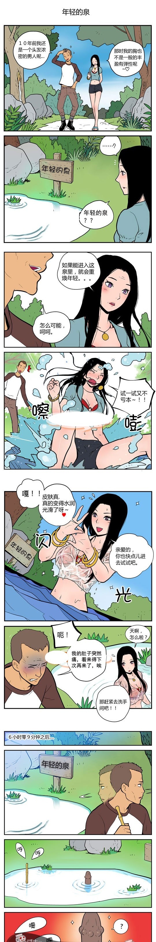 不知火舞全集:年轻的泉