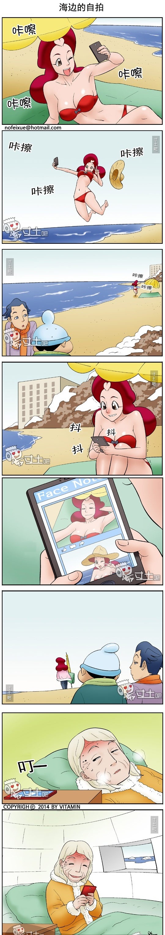 爱丽丝学园：海边的自拍。